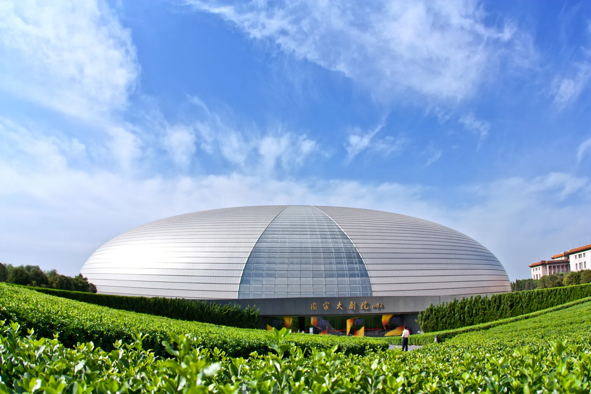 National Centre for the Performing Arts i Beijing – kendt som 'The Giant Egg'
