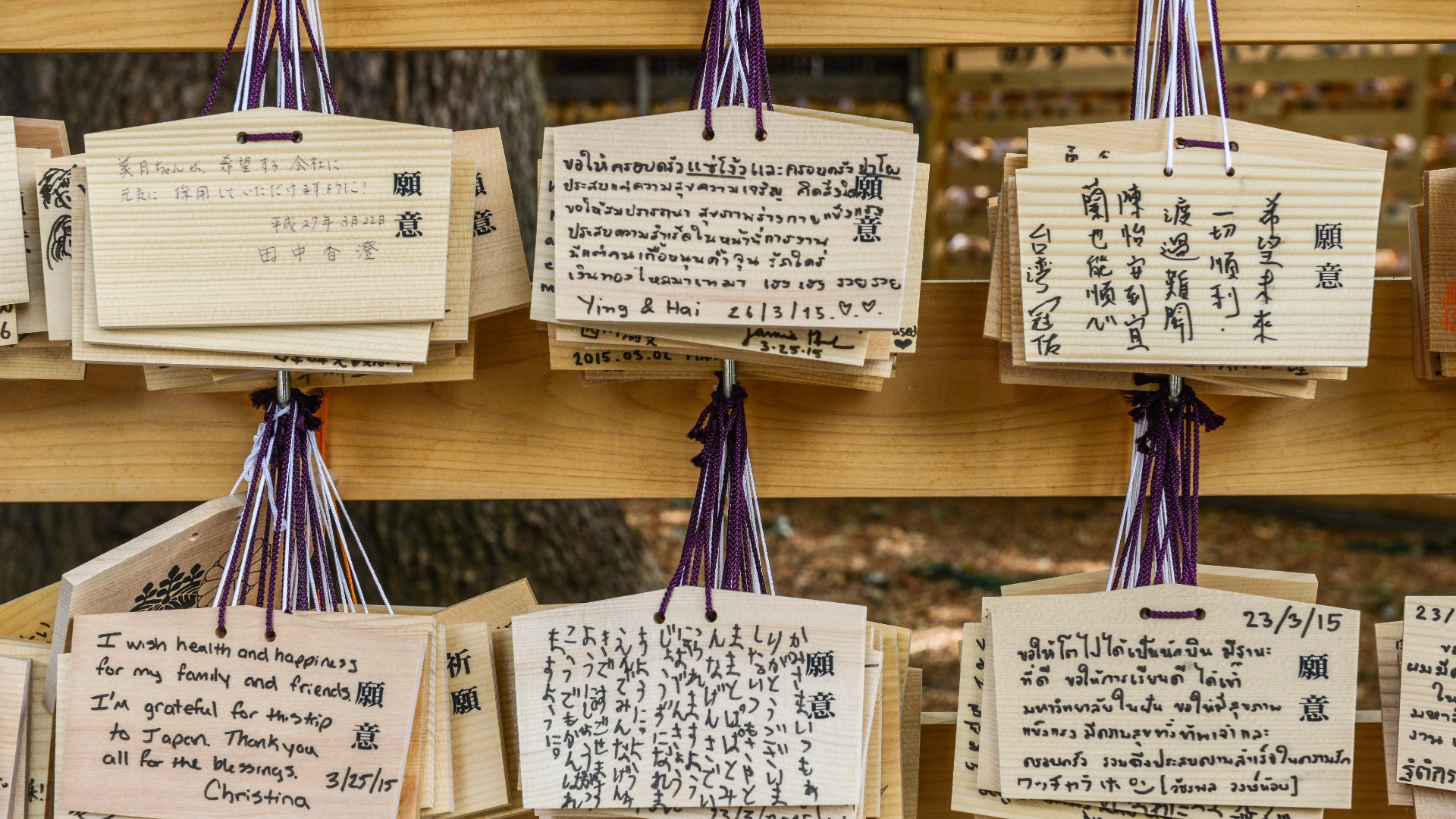 Ema-tavler ved Meiji Jingu templet med de besøgendes ønsker og bønner